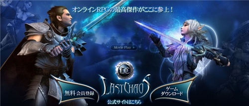 画像ギャラリー No.001のサムネイル画像 / 正式サービス再開！「ラストカオス」で多数の記念イベントが開催