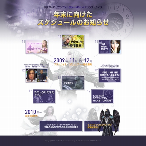 画像ギャラリー No.002のサムネイル画像 / 「ラストカオス」，12月に秋葉原でオフラインイベントを開催
