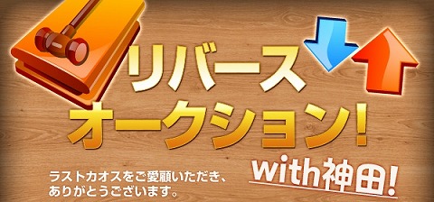 画像ギャラリー No.006のサムネイル画像 / 「ラストカオス」,キュートな新ペット「白クマポリー」が本日登場