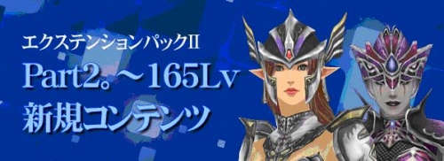 画像ギャラリー No.004のサムネイル画像 / 「ラストカオス」Lv上限が165に＆Lvアップ支援システムを実装