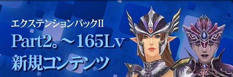 画像ギャラリー No.006のサムネイル画像 / MMORPG「ラストカオス」，新種族「ナイトシャドウ」を含む大型アップデート「エクステンションパック2」を2010年2月18日に実装！