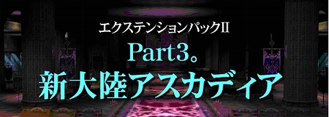 画像ギャラリー No.011のサムネイル画像 / MMORPG「ラストカオス」，新種族「ナイトシャドウ」を含む大型アップデート「エクステンションパック2」を2010年2月18日に実装！