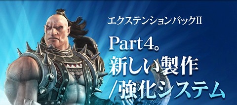 画像ギャラリー No.019のサムネイル画像 / MMORPG「ラストカオス」，新種族「ナイトシャドウ」を含む大型アップデート「エクステンションパック2」を2010年2月18日に実装！