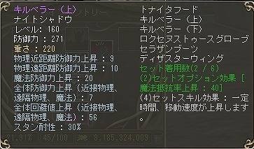 画像ギャラリー No.022のサムネイル画像 / MMORPG「ラストカオス」，新種族「ナイトシャドウ」を含む大型アップデート「エクステンションパック2」を2010年2月18日に実装！