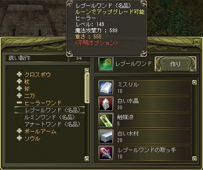 画像ギャラリー No.023のサムネイル画像 / MMORPG「ラストカオス」，新種族「ナイトシャドウ」を含む大型アップデート「エクステンションパック2」を2010年2月18日に実装！