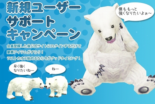 画像ギャラリー No.002のサムネイル画像 / 「ラストカオス」，初心者/経験者注目の5大イベントが開催