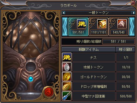 画像ギャラリー No.002のサムネイル画像 / 「ラストカオス」，アップデート「1st Wave」本日実装。新モードが追加されたアカン神殿を征服せよ