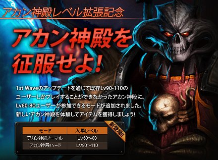 画像ギャラリー No.004のサムネイル画像 / 「ラストカオス」，アップデート「1st Wave」本日実装。新モードが追加されたアカン神殿を征服せよ
