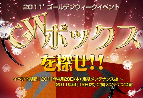 画像ギャラリー No.001のサムネイル画像 / 「ラストカオス」,GWに併せた経験値アップイベントなどを実施