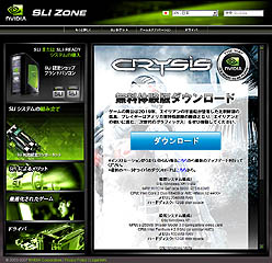 画像ギャラリー No.002のサムネイル画像 / EAとNVIDIA，「クライシス」のデモ版を本日公開