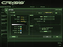 画像ギャラリー No.003のサムネイル画像 / ベストセッティングはこれだ。「クライシス」のグラフィックスを120%楽しむ方法