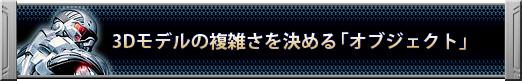 画像ギャラリー No.070のサムネイル画像 / ベストセッティングはこれだ。「クライシス」のグラフィックスを120%楽しむ方法