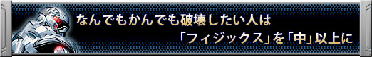 画像ギャラリー No.072のサムネイル画像 / ベストセッティングはこれだ。「クライシス」のグラフィックスを120%楽しむ方法