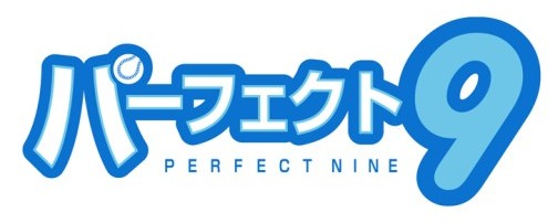 画像ギャラリー No.001のサムネイル画像 / PC用オンライン野球ゲーム「パーフェクトナイン」，新球場「甲子園球場」などを追加し，10月6日よりオープンβテスト開始