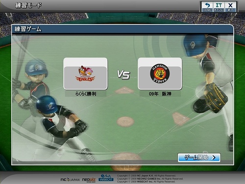 画像ギャラリー No.004のサムネイル画像 / オンラインプロ野球ゲーム「パーフェクトナイン」のOBTが本日スタート。OBTでの変更/追加要素を公開