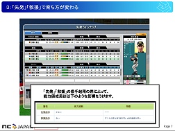 画像ギャラリー No.002のサムネイル画像 / 本日よりオープンβテスト開始の「パーフェクトナイン」，ドラフト機能など先行プレイレポート