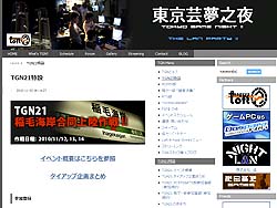 画像ギャラリー No.024のサムネイル画像 / LANパーティまであと何マイル？ 小型ゲーム用PCを自作してLANパーティに持って行こうというお話（前編）