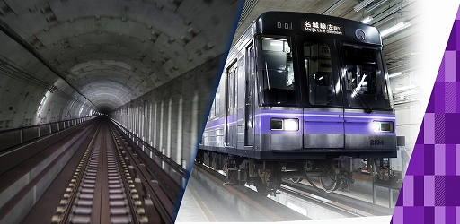 画像ギャラリー No.006のサムネイル画像 / 「鉄道にっぽん！ RealPro 立体都市交通！XROSS OVER 名古屋 編」，10月29日発売。名古屋市営地下鉄全線に加え，リニモやゆとりーとラインも収録
