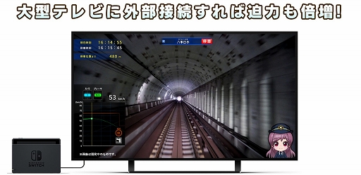 画像ギャラリー No.009のサムネイル画像 / 「鉄道にっぽん! RealPro 立体都市交通!XROSS OVER 名古屋 編」,10月29日発売。名古屋市営地下鉄全線に加え,リニモやゆとりーとラインも収録