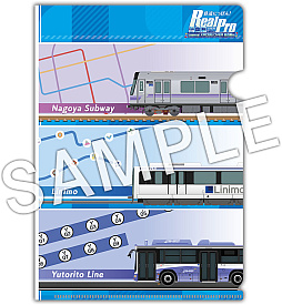 画像ギャラリー No.015のサムネイル画像 / 「鉄道にっぽん! RealPro 立体都市交通!XROSS OVER 名古屋 編」,10月29日発売。名古屋市営地下鉄全線に加え,リニモやゆとりーとラインも収録