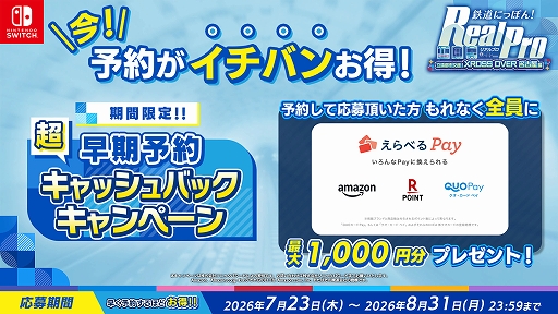画像ギャラリー No.016のサムネイル画像 / 「鉄道にっぽん！ RealPro 立体都市交通！XROSS OVER 名古屋 編」，10月29日発売。名古屋市営地下鉄全線に加え，リニモやゆとりーとラインも収録