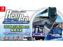 「鉄道にっぽん！ RealPro 立体都市交通！XROSS OVER 名古屋 編」，10月29日発売。名古屋市営地下鉄全線に加え，リニモやゆとりーとラインも収録