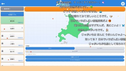 画像ギャラリー No.003のサムネイル画像 / 約1900ピースを収録した大ボリュームの地図学習パズル。PC版「日本地図 都市パズル」,Steamストアページを公開