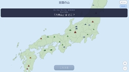 画像ギャラリー No.004のサムネイル画像 / 約1900ピースを収録した大ボリュームの地図学習パズル。PC版「日本地図 都市パズル」,Steamストアページを公開