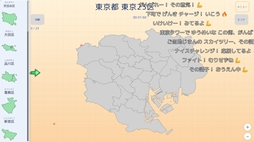 日本地図 都市パズル