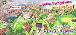 この素晴らしい世界に祝福を!〜この愛すべき街に繁栄を!〜