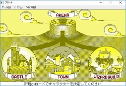 画像ギャラリー No.001のサムネイル画像 / “FMV”に収録された「ARENA」が約30年を経て復活。新モード導入で大幅にボリュームアップした「アリーナリメイク」が2026年冬発売へ