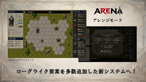 画像ギャラリー No.004のサムネイル画像 / “FMV”に収録された「ARENA」が約30年を経て復活。新モード導入で大幅にボリュームアップした「アリーナリメイク」が2026年冬発売へ