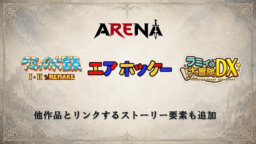 画像ギャラリー No.005のサムネイル画像 / “FMV”に収録された「ARENA」が約30年を経て復活。新モード導入で大幅にボリュームアップした「アリーナリメイク」が2026年冬発売へ