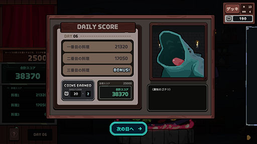 画像ギャラリー No.001のサムネイル画像 / 戦略カードローグライクゲーム「キニーと名状しがたいおでん屋」，Steamで正式リリース。食材同士が引き起こす「名状しがたい化学反応」に注目