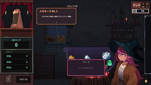 画像ギャラリー No.004のサムネイル画像 / 戦略カードローグライクゲーム「キニーと名状しがたいおでん屋」，Steamで正式リリース。食材同士が引き起こす「名状しがたい化学反応」に注目