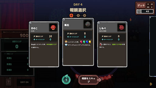 画像ギャラリー No.005のサムネイル画像 / 戦略カードローグライクゲーム「キニーと名状しがたいおでん屋」，Steamで正式リリース。食材同士が引き起こす「名状しがたい化学反応」に注目