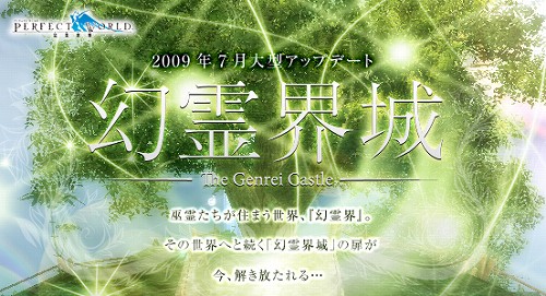 画像ギャラリー No.001のサムネイル画像 / 「パーフェクトワールド」ファッション関連システムの新情報を公開