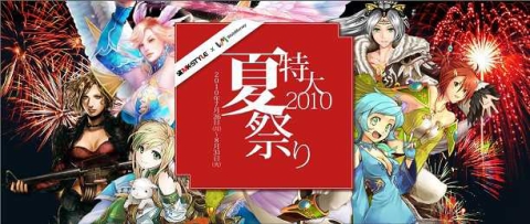 画像ギャラリー No.001のサムネイル画像 / MK-STYLEで“夏休み”。WebMoney決済利用で賞品が当たる