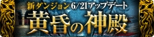 画像ギャラリー No.032のサムネイル画像 / 【PR】4Gamer読者限定キャンペーンもあり！　“神の子”の末裔「神霊族」の登場でますます盛り上がる「Perfect World -完美世界-」に注目しよう