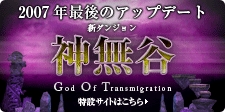 画像ギャラリー No.035のサムネイル画像 / 【PR】4Gamer読者限定キャンペーンもあり！　“神の子”の末裔「神霊族」の登場でますます盛り上がる「Perfect World -完美世界-」に注目しよう