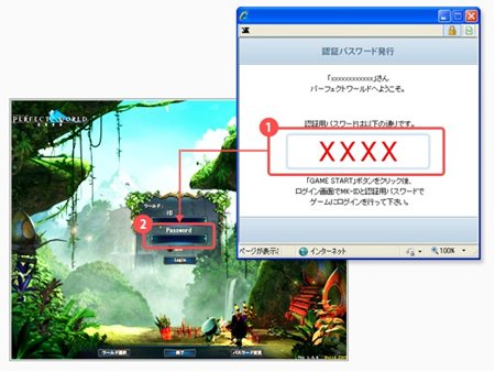 画像ギャラリー No.023のサムネイル画像 / 「Perfect World」6月アップデート実施で新ファッションアイテムなど実装