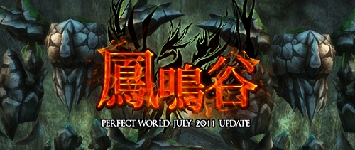 画像ギャラリー No.016のサムネイル画像 / 「Perfect World」“鳳鳴谷”実装。追加された新システムの情報公開