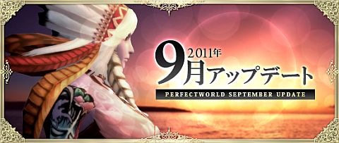 画像ギャラリー No.001のサムネイル画像 / 「Perfect World」9月の新ファッションはカーニバル＆ペイントシリーズが実装
