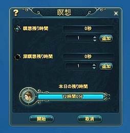 画像ギャラリー No.009のサムネイル画像 / 「パーフェクトワールド」が本格的なBOT駆除に乗り出す。運営ディレクターが語るアップデート「Nightmare illusion」と，新たな不正者対策とは