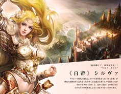 画像ギャラリー No.005のサムネイル画像 / 「パーフェクトワールド」11月20日に実施予定のアップデート「ワールドを越えた挑戦！‐序章‐」特設サイトオープン。日本オリジナルメインテーマ曲も発表