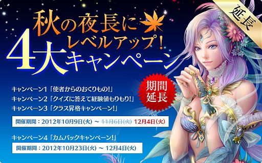 画像ギャラリー No.001のサムネイル画像 / 「パーフェクトワールド」11月20日に追加される“帝国戦システム”の詳細を公開