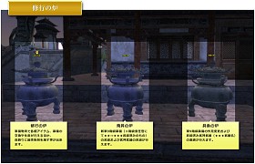 画像ギャラリー No.023のサムネイル画像 / 「パーフェクトワールド」，11月アップデートを実施。新楽曲「祖龍の城」が公開