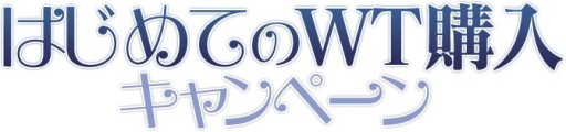 画像ギャラリー No.004のサムネイル画像 / 「パーフェクトワールド」,7周年を記念した各種キャンペーンが本日スタート