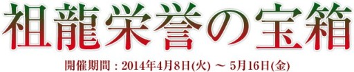 画像ギャラリー No.011のサムネイル画像 / 「パーフェクトワールド」,7周年を記念した各種キャンペーンが本日スタート
