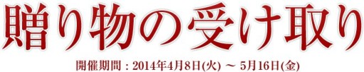 画像ギャラリー No.013のサムネイル画像 / 「パーフェクトワールド」,7周年を記念した各種キャンペーンが本日スタート